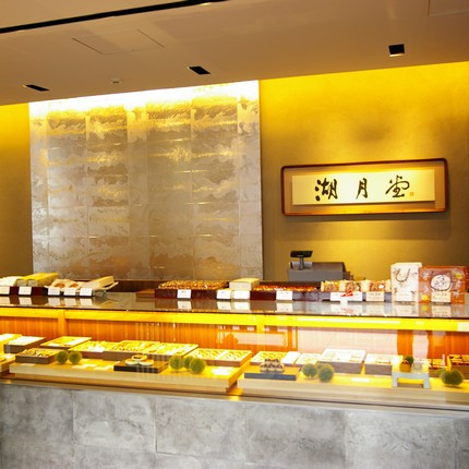Traditional+Japanese+Patisserie+430JPG